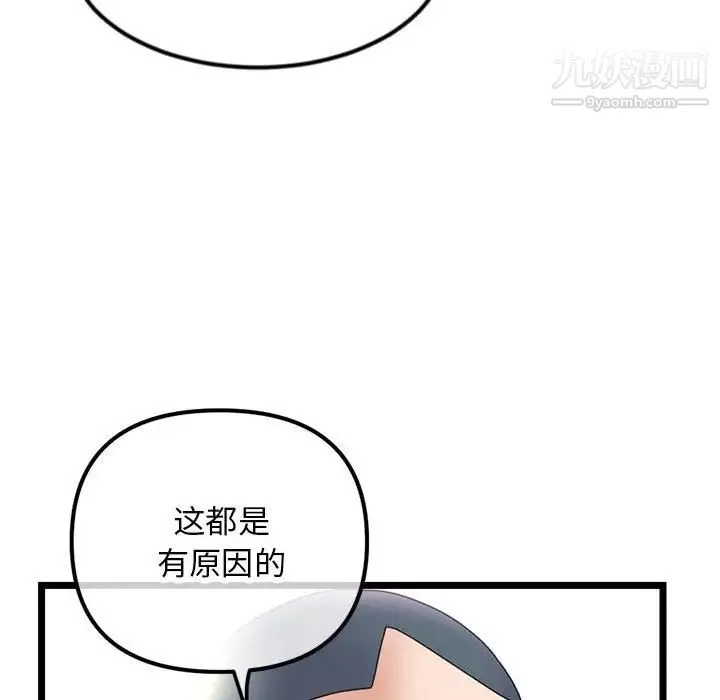 深夜网吧-第47话 - 图片 74