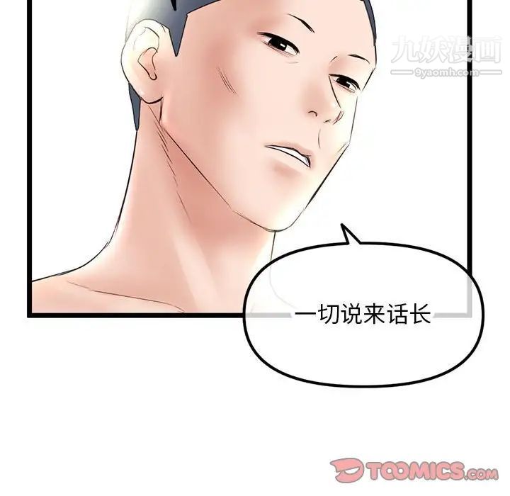 深夜網吧第47話