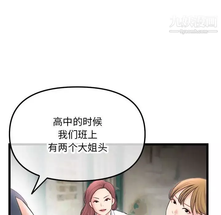 深夜网吧-第47话 - 图片 76
