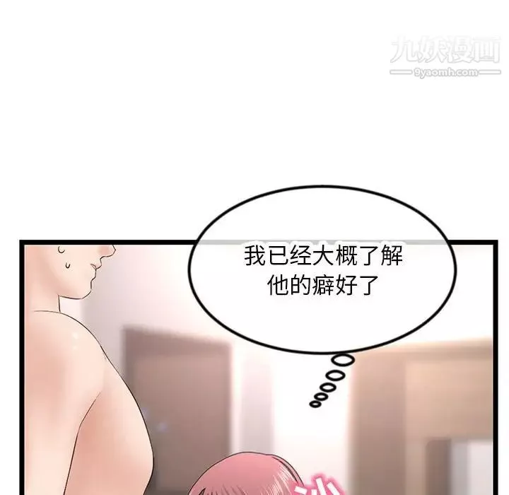 深夜网吧-第47话 - 图片 80