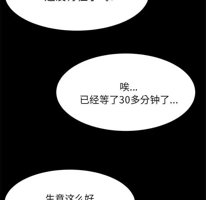 15分鐘第32話