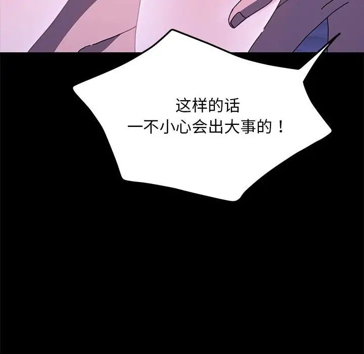 赘婿要通吃第30话