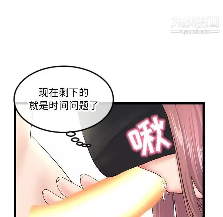 深夜網吧第47話