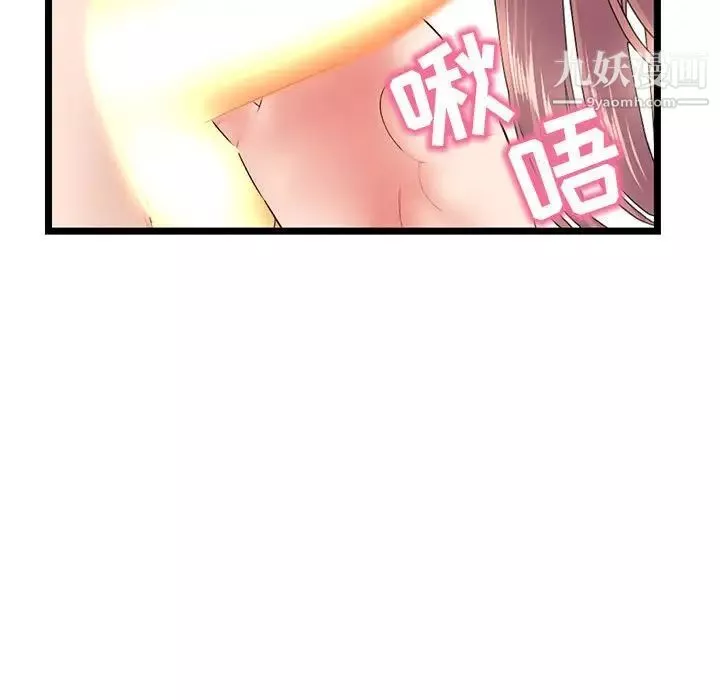 深夜网吧-第47话 - 图片 83