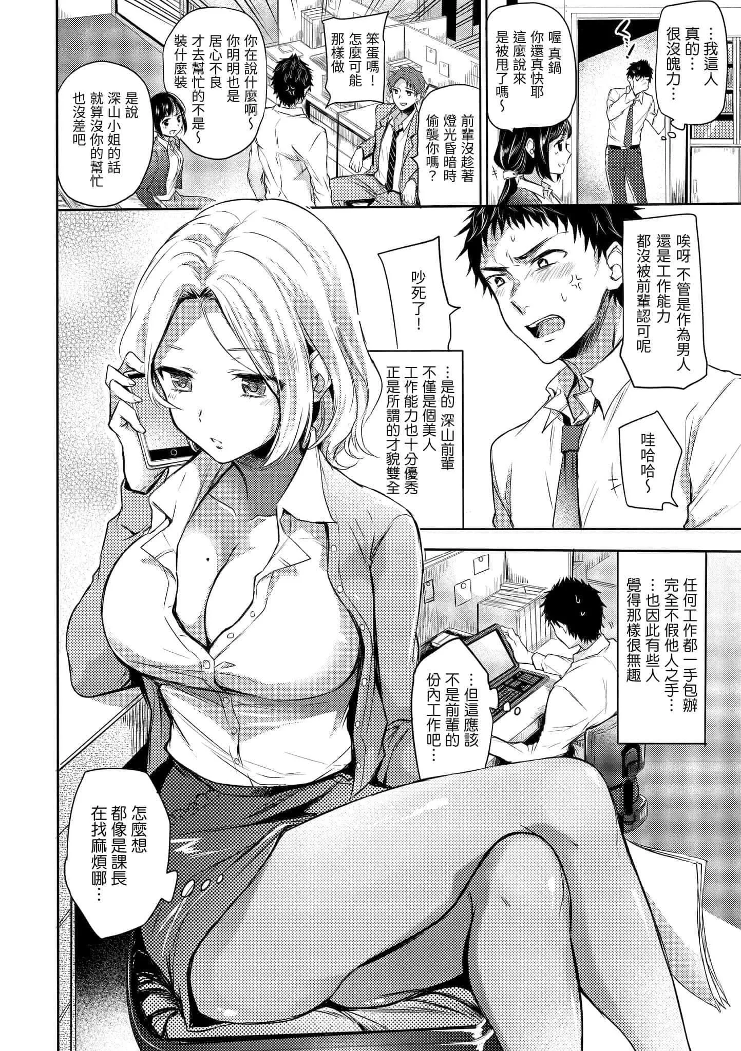 [雏原えみ]まいすうぃーと♡でびる[中国翻訳][DL版]-[雏原えみ]まいすうぃーと♡でびる[中国翻訳][DL版] - 图片 122