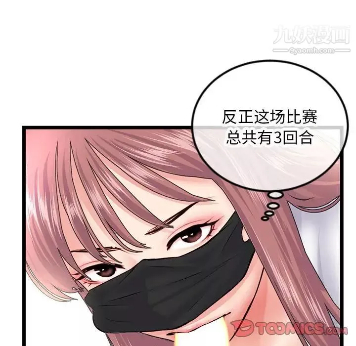 深夜網吧第47話