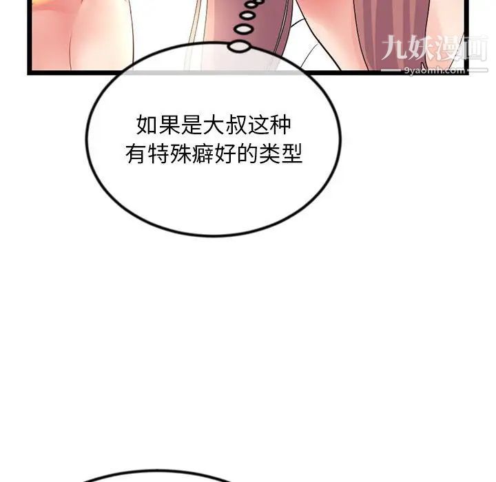 深夜网吧第47话