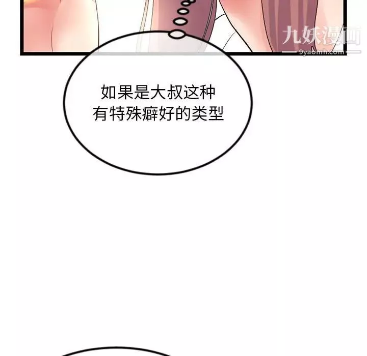 深夜網吧第47話