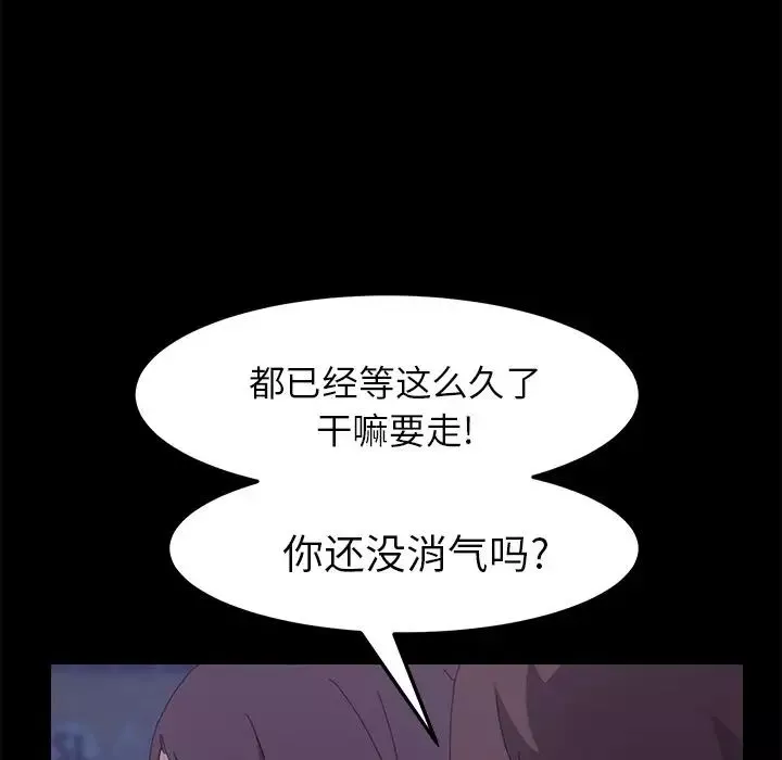 15分钟-第32话 - 图片 93