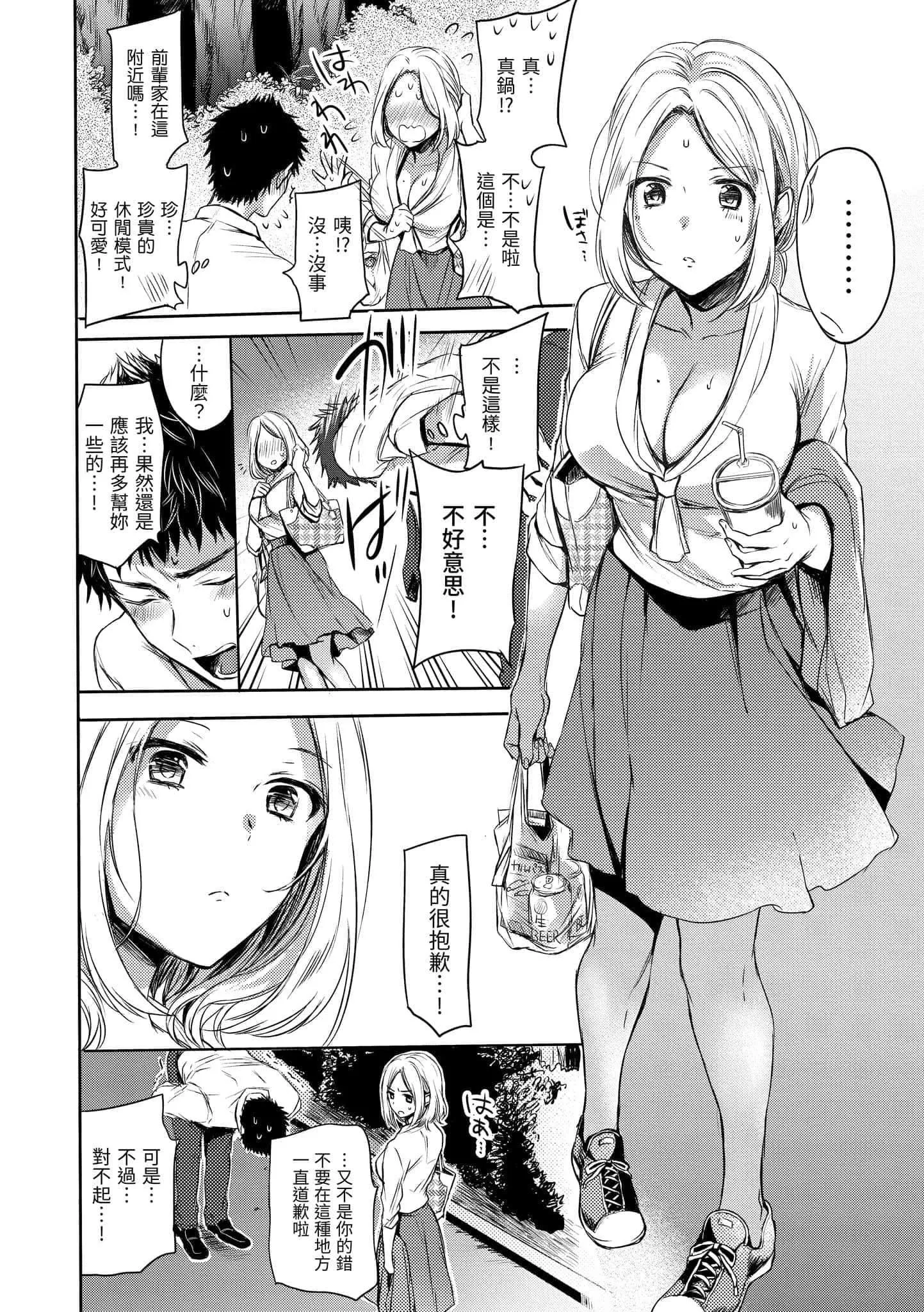 [雛原えみ]まいすうぃーと♡でびる[中國翻訳][DL版][雛原えみ]まいすうぃーと♡でびる[中國翻訳][DL版]