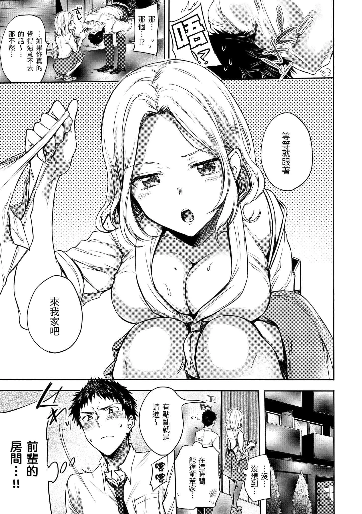 [雛原えみ]まいすうぃーと♡でびる[中國翻訳][DL版][雛原えみ]まいすうぃーと♡でびる[中國翻訳][DL版]