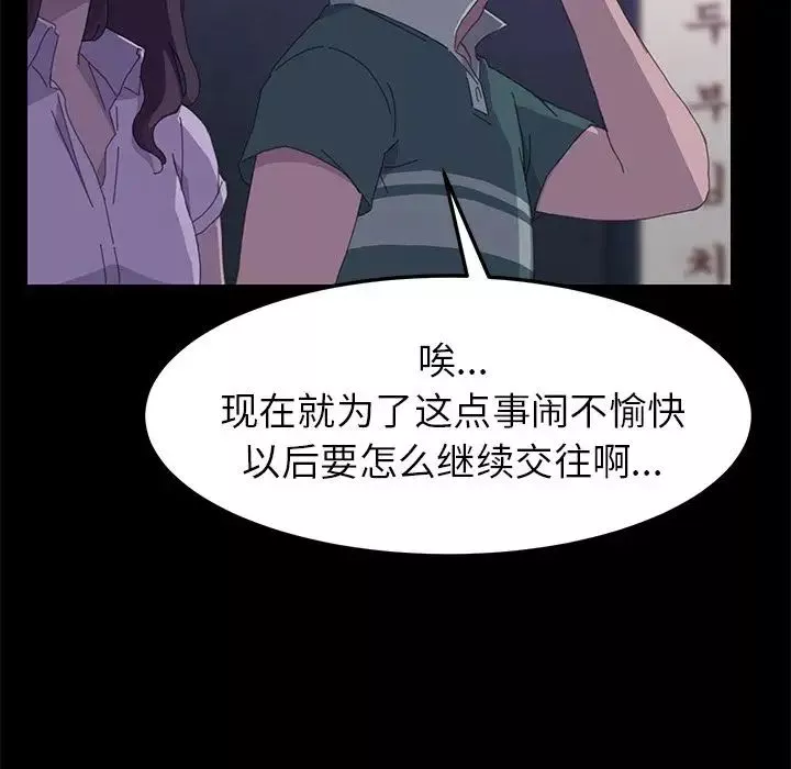 15分钟-第32话 - 图片 96