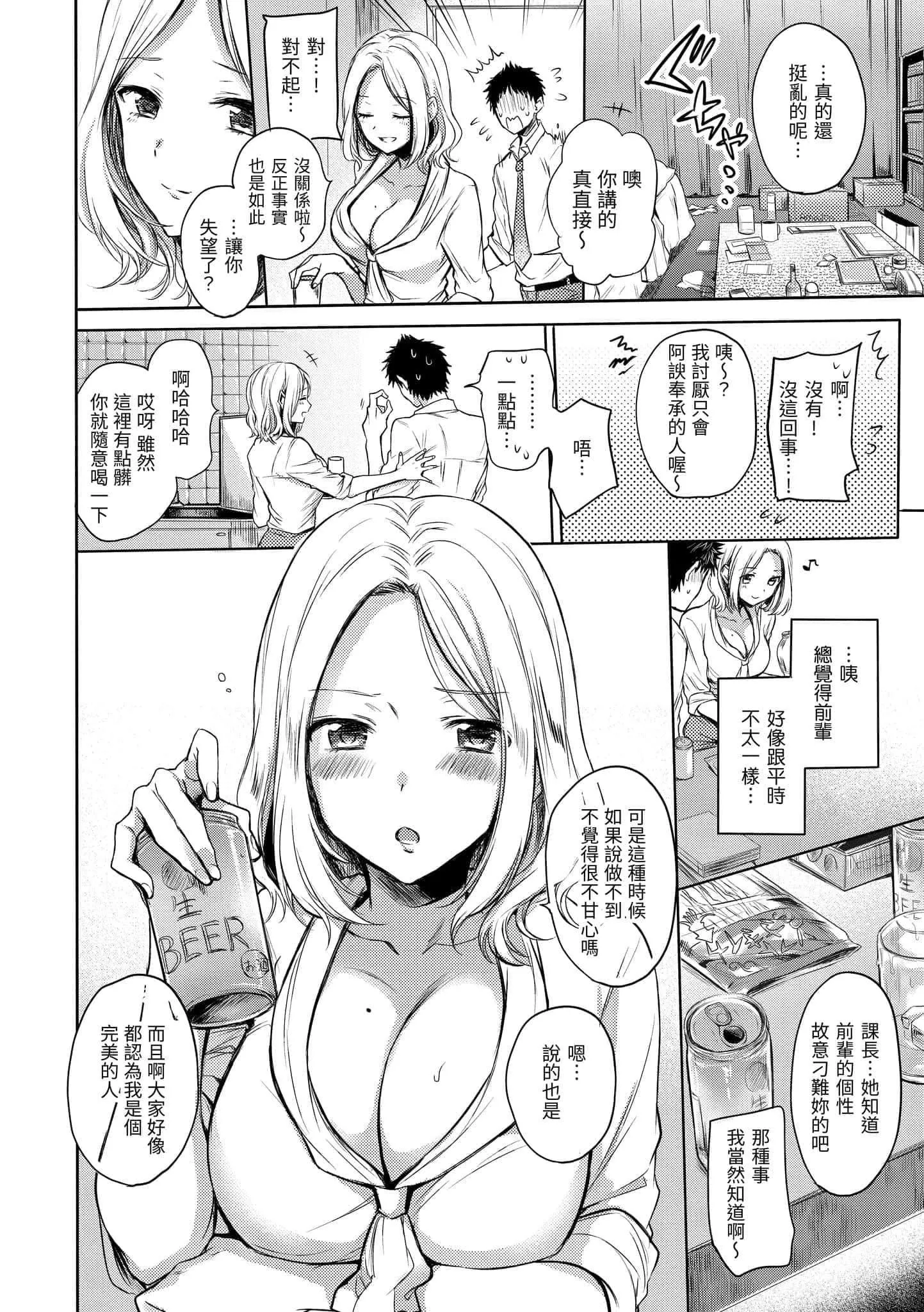 [雏原えみ]まいすうぃーと♡でびる[中国翻訳][DL版]-[雏原えみ]まいすうぃーと♡でびる[中国翻訳][DL版] - 图片 126