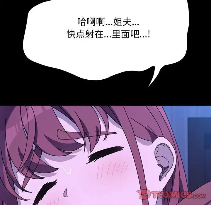 赘婿要通吃第30话