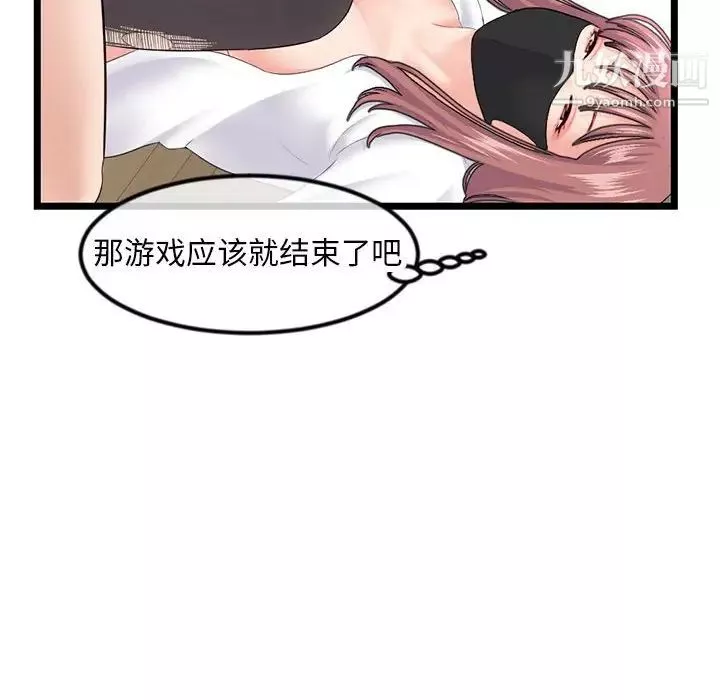 深夜網吧第47話