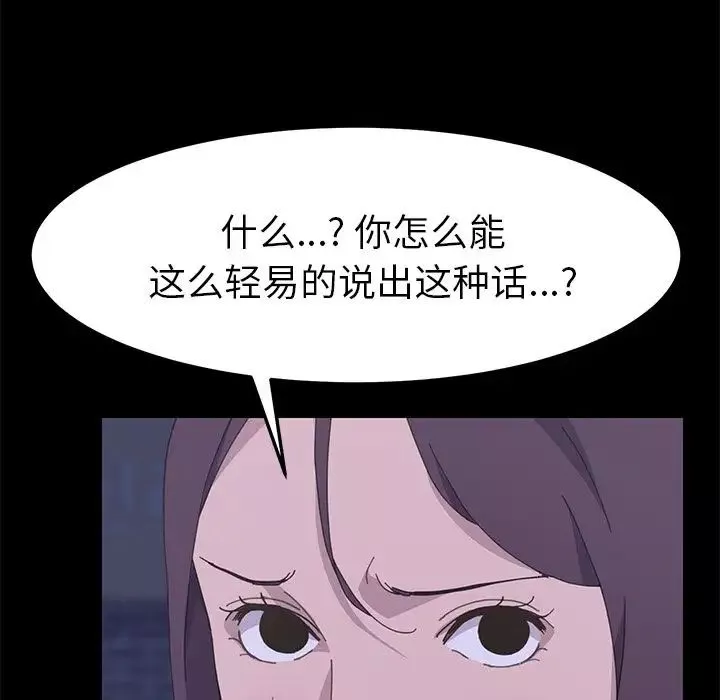 15分钟-第32话 - 图片 98