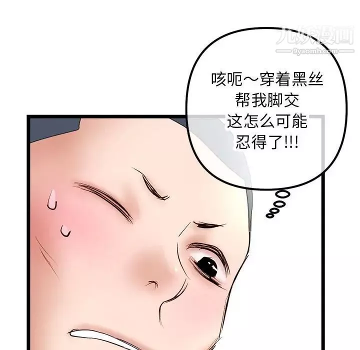 深夜网吧-第47话 - 图片 92