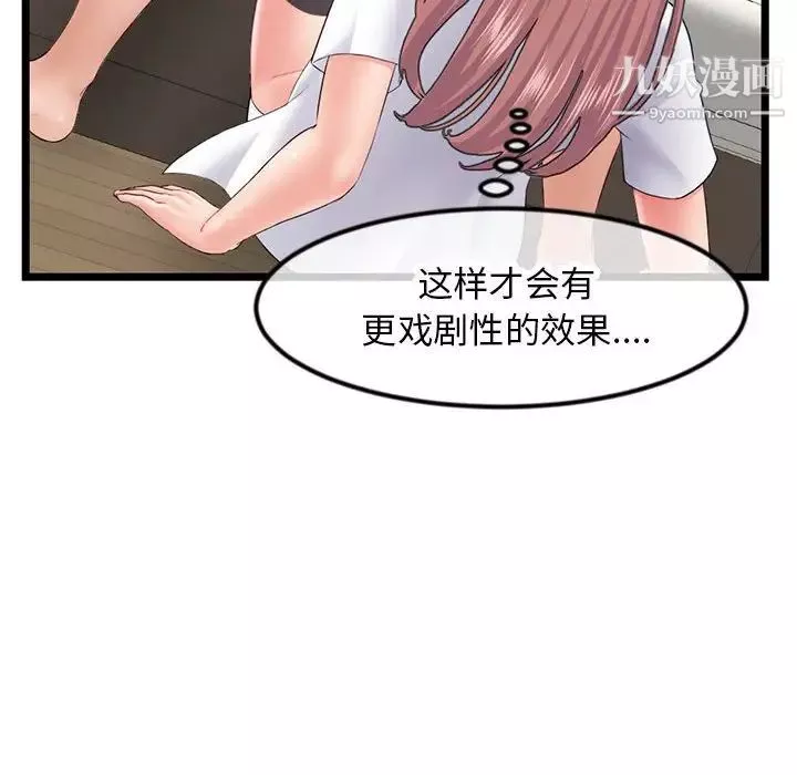 深夜网吧-第47话 - 图片 97