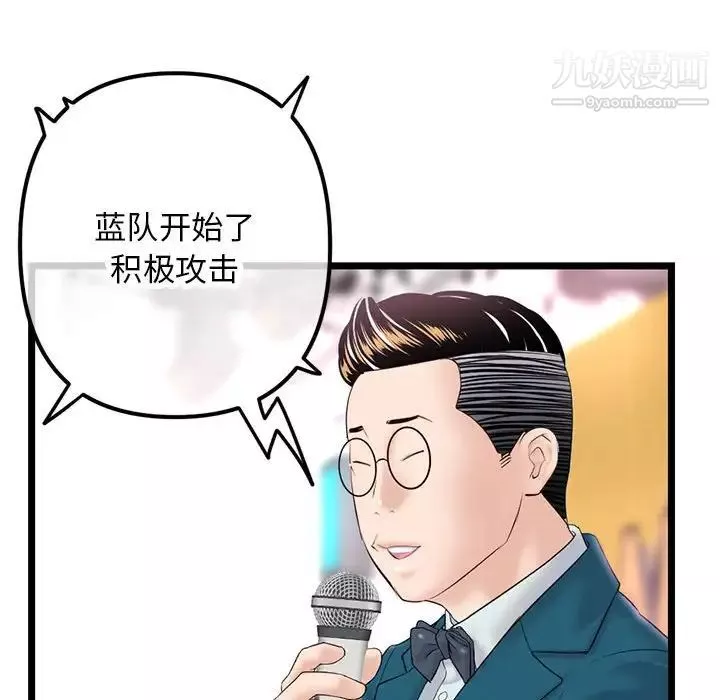 深夜网吧-第47话 - 图片 98
