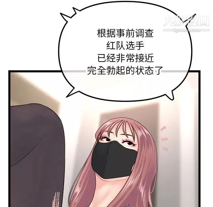 深夜网吧-第47话 - 图片 100