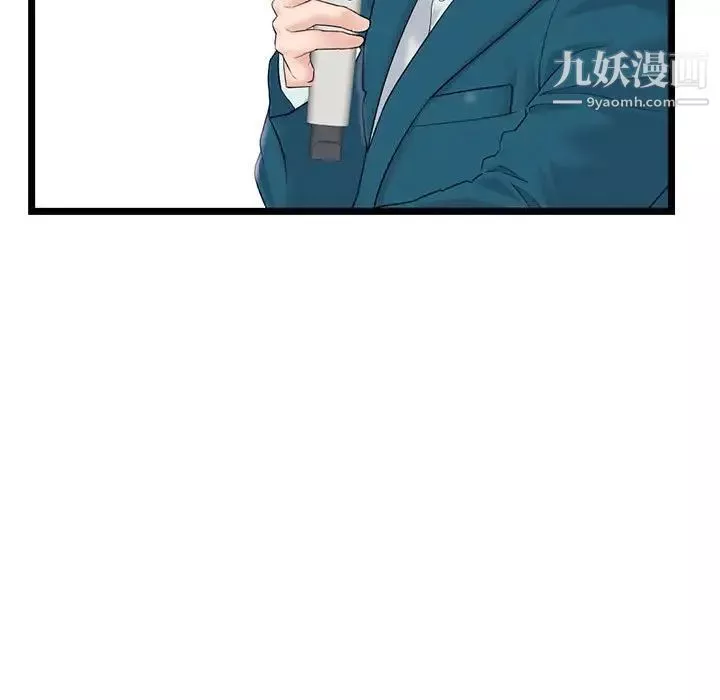 深夜網吧第47話
