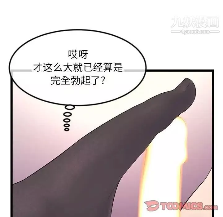 深夜網吧第47話
