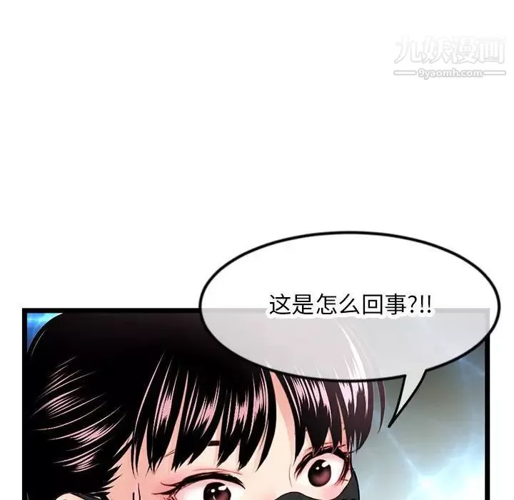 深夜网吧-第47话 - 图片 108