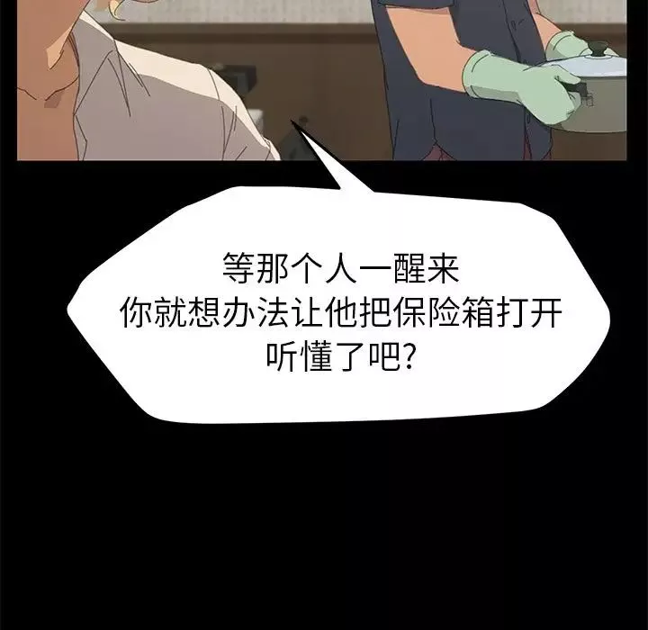 15分钟-第32话 - 图片 120