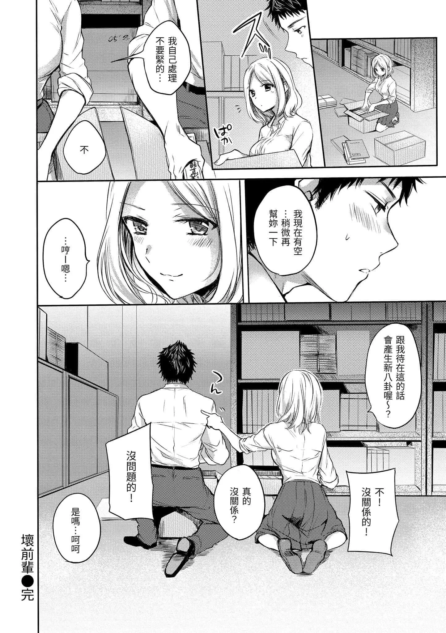 [雛原えみ]まいすうぃーと♡でびる[中國翻訳][DL版][雛原えみ]まいすうぃーと♡でびる[中國翻訳][DL版]