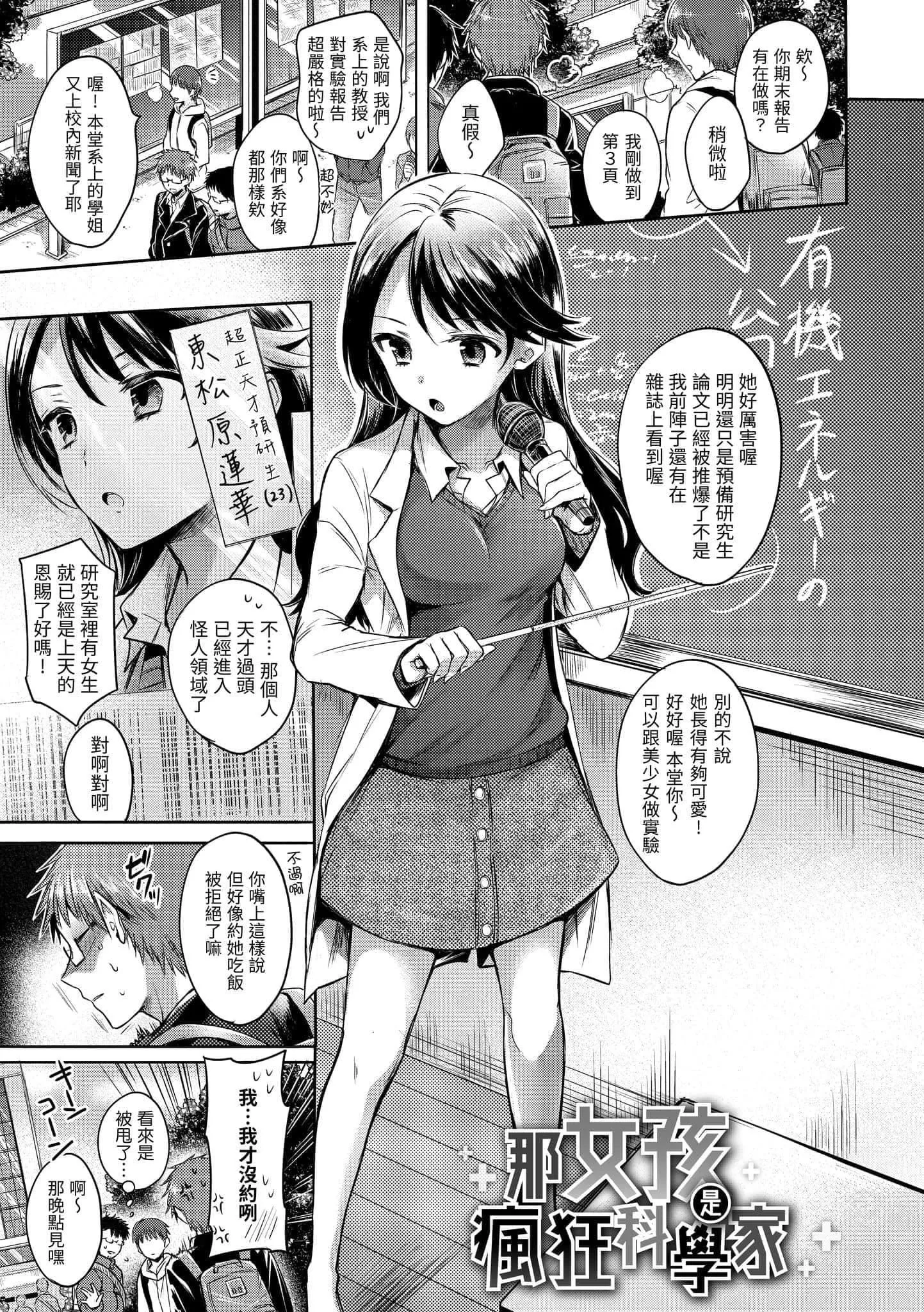 [雛原えみ]まいすうぃーと♡でびる[中國翻訳][DL版][雛原えみ]まいすうぃーと♡でびる[中國翻訳][DL版]