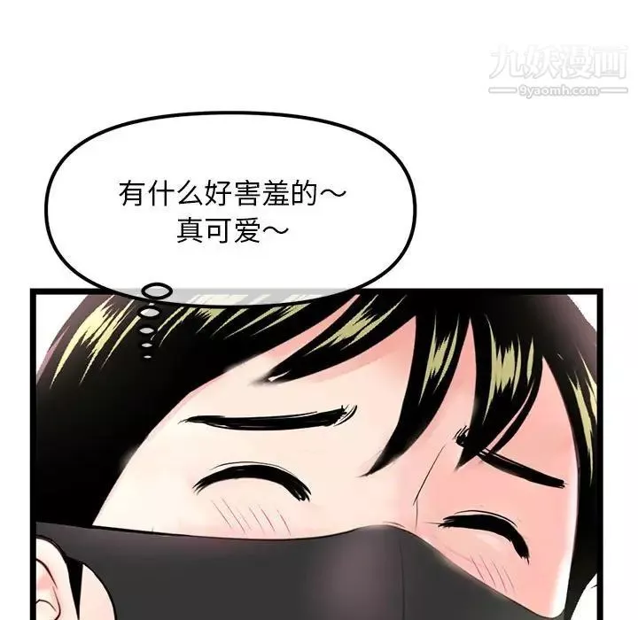 深夜网吧-第47话 - 图片 114