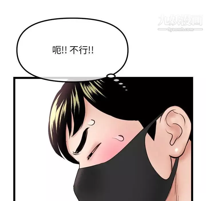 深夜网吧-第47话 - 图片 116