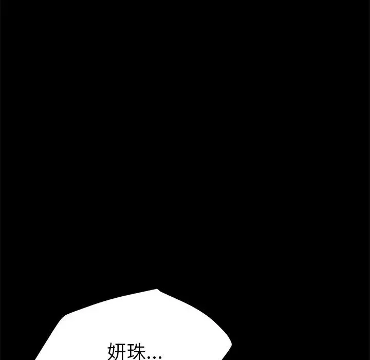 15分钟-第32话 - 图片 126