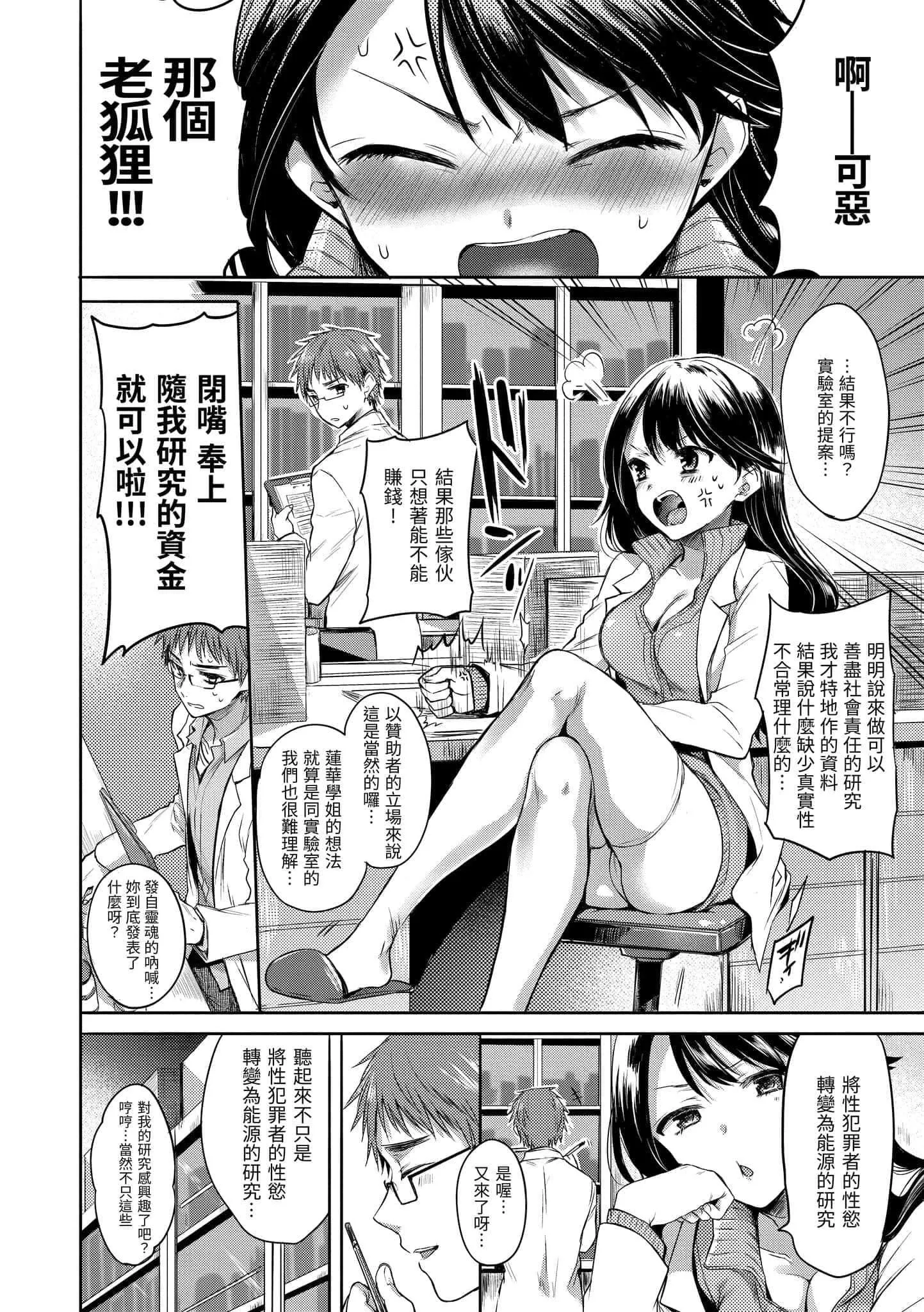 [雛原えみ]まいすうぃーと♡でびる[中國翻訳][DL版][雛原えみ]まいすうぃーと♡でびる[中國翻訳][DL版]