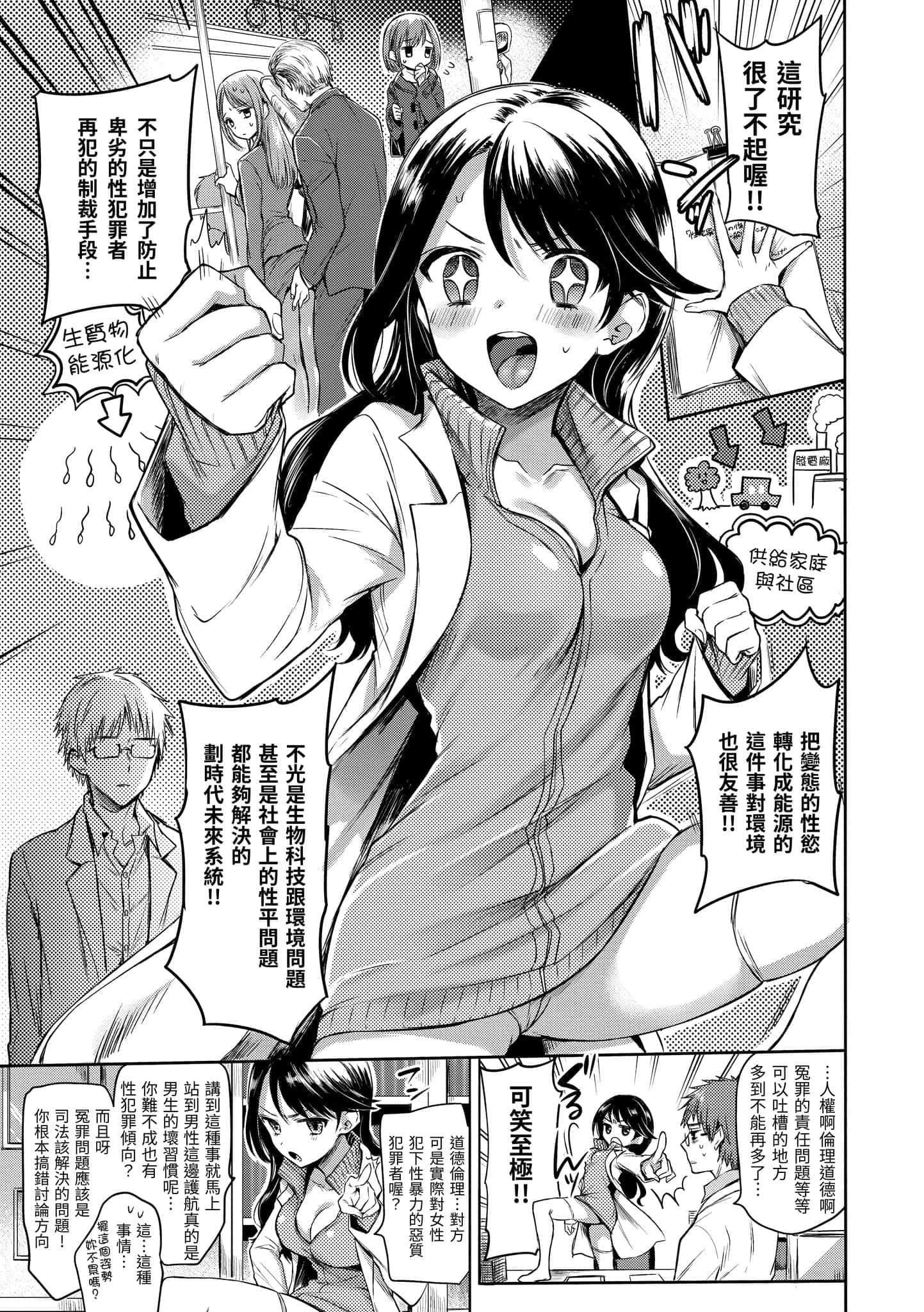 [雛原えみ]まいすうぃーと♡でびる[中國翻訳][DL版][雛原えみ]まいすうぃーと♡でびる[中國翻訳][DL版]