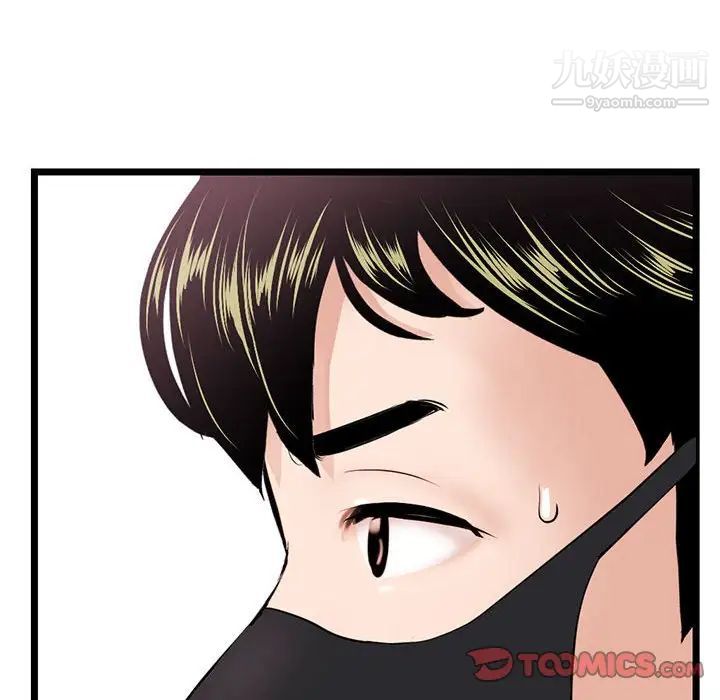 深夜網吧第47話