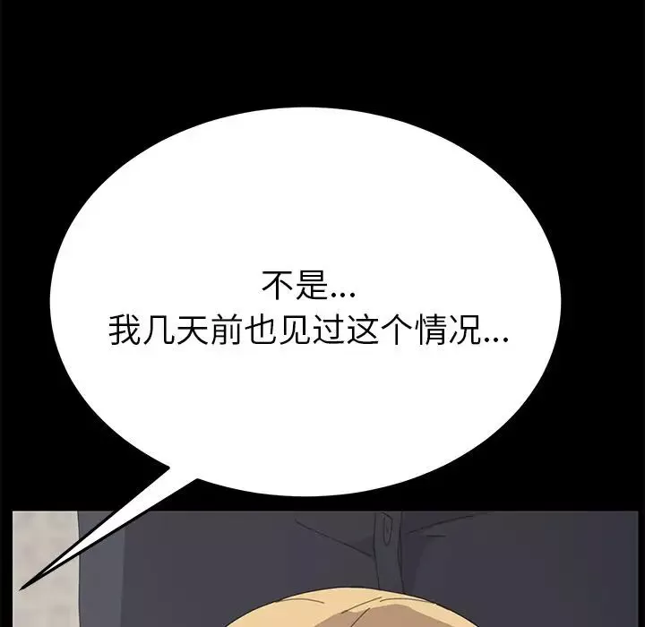 15分钟-第32话 - 图片 129