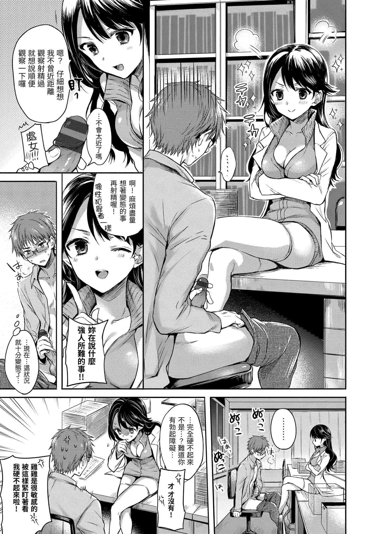 [雛原えみ]まいすうぃーと♡でびる[中國翻訳][DL版][雛原えみ]まいすうぃーと♡でびる[中國翻訳][DL版]