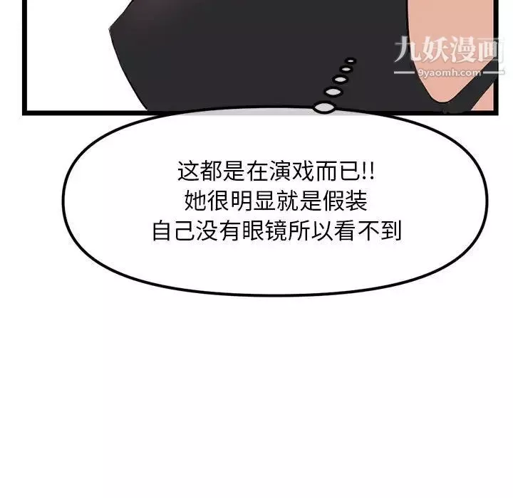 深夜网吧-第47话 - 图片 121
