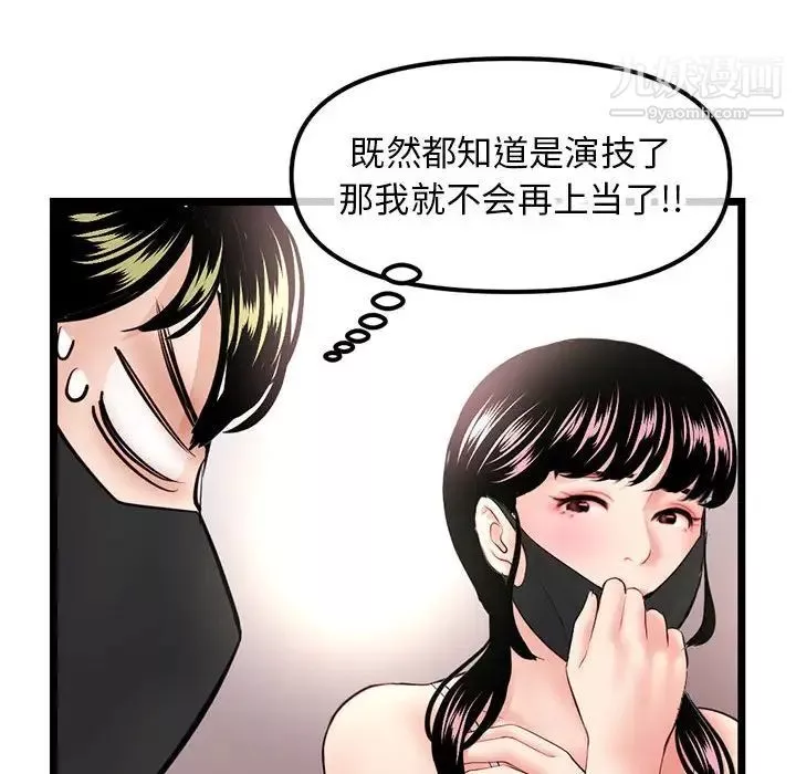 深夜网吧-第47话 - 图片 122