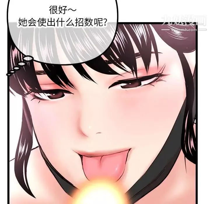深夜網吧第47話