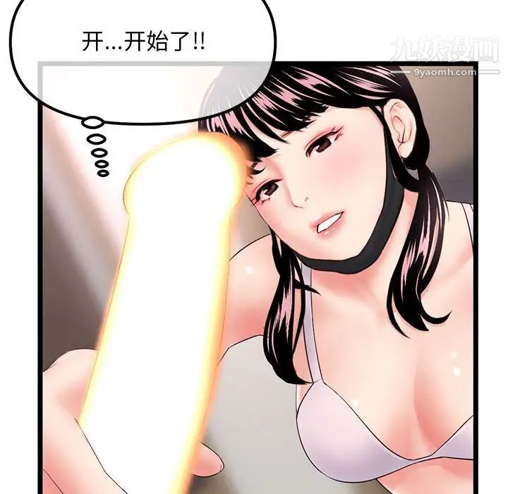 深夜网吧第47话