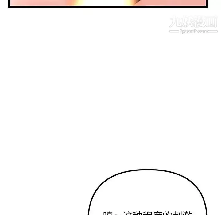 深夜网吧-第47话 - 图片 127