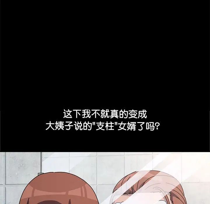 赘婿要通吃第31话