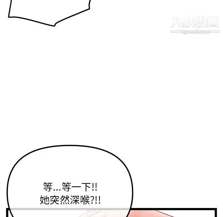 深夜网吧-第47话 - 图片 131