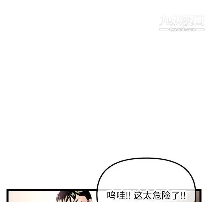 深夜网吧-第47话 - 图片 133