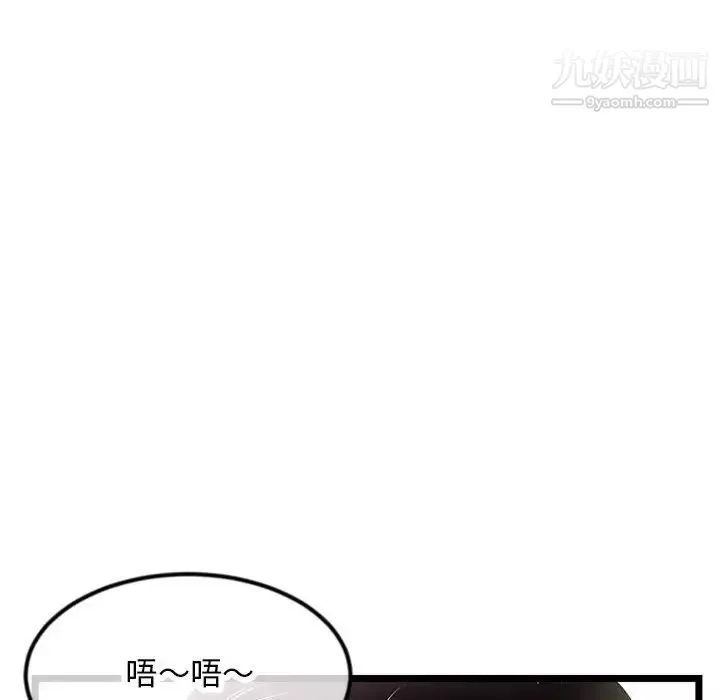 深夜網吧第47話