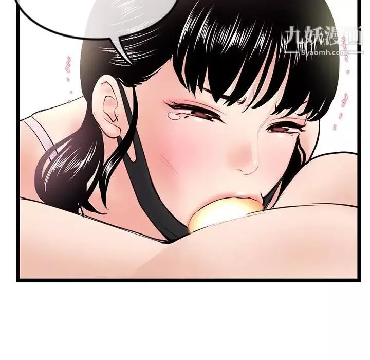 深夜网吧-第47话 - 图片 136