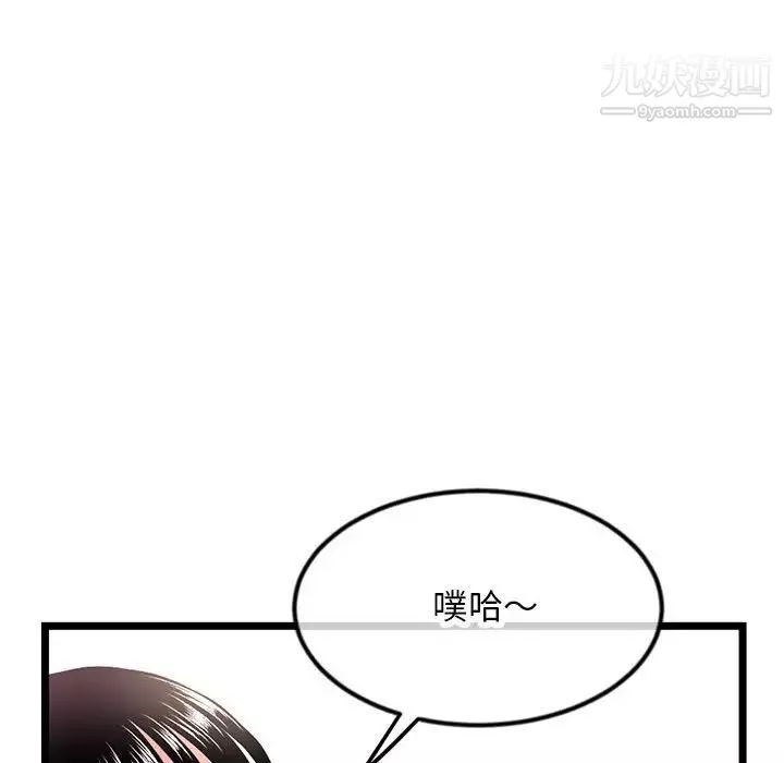 深夜網吧第47話