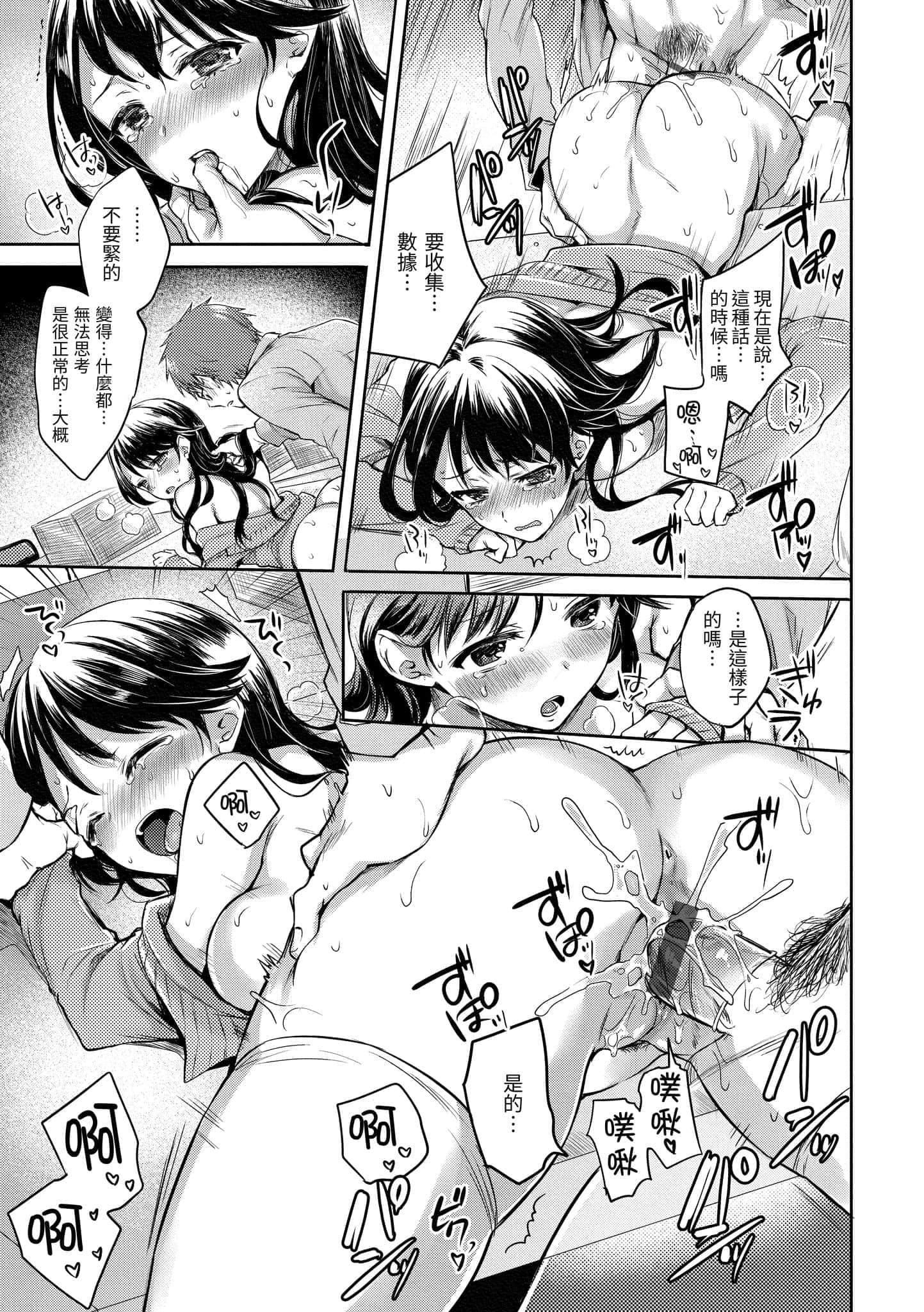 [雛原えみ]まいすうぃーと♡でびる[中國翻訳][DL版][雛原えみ]まいすうぃーと♡でびる[中國翻訳][DL版]